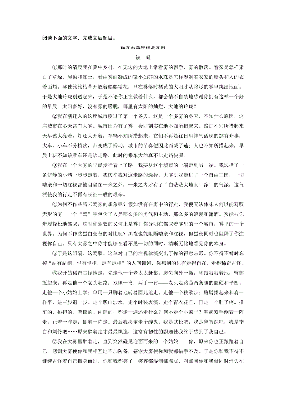 2015届高考语文（湖南专用）大二轮复习限时综合规范训练：第四章 12 WORD版含解析.docx_第3页