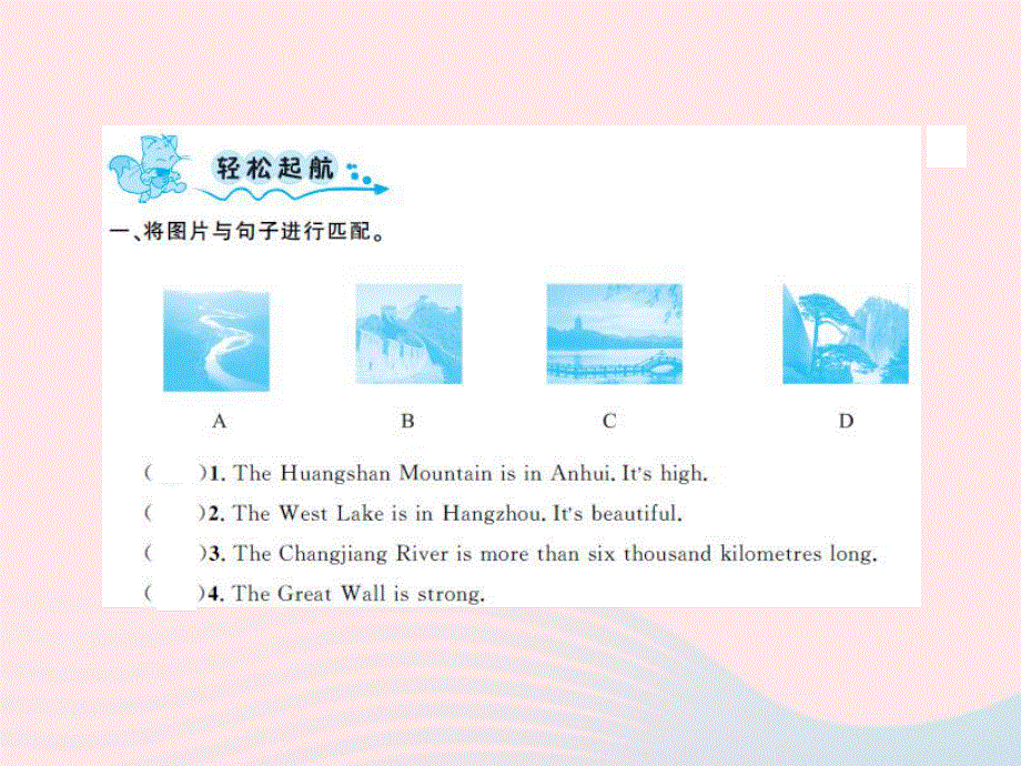 2022六年级英语上册 Module 2 Unit２There are lots of beautiful lakes in China第一课时习题课件 外研版（三起）.ppt_第2页