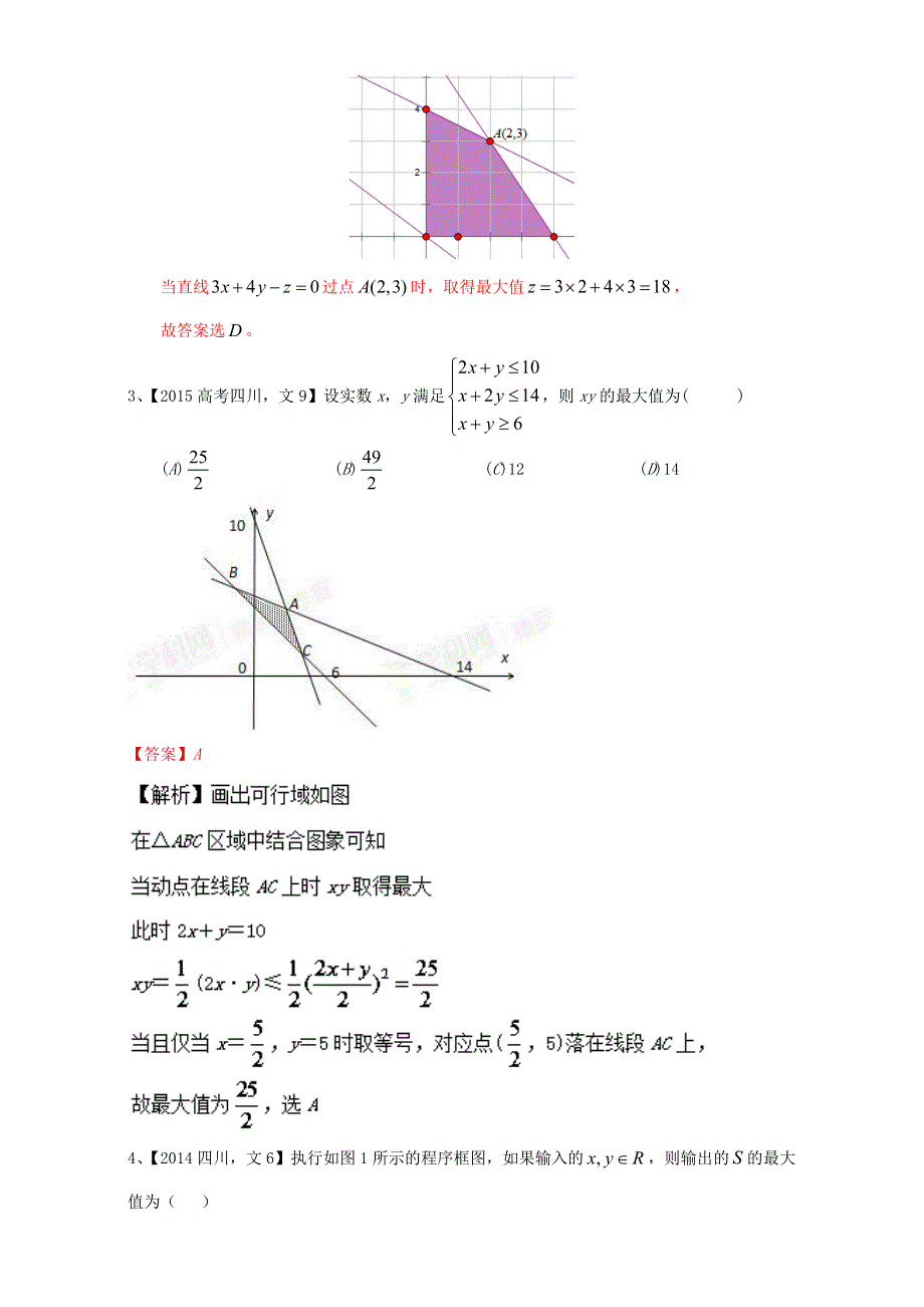 专题7.doc_第2页