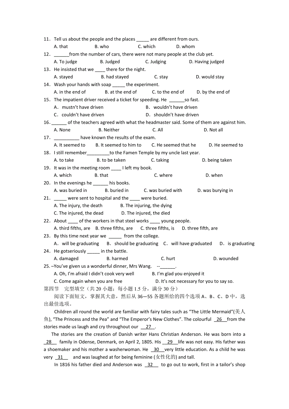 陕西省咸阳市中学2013届高三上学期第一次月考英语试题.doc_第2页