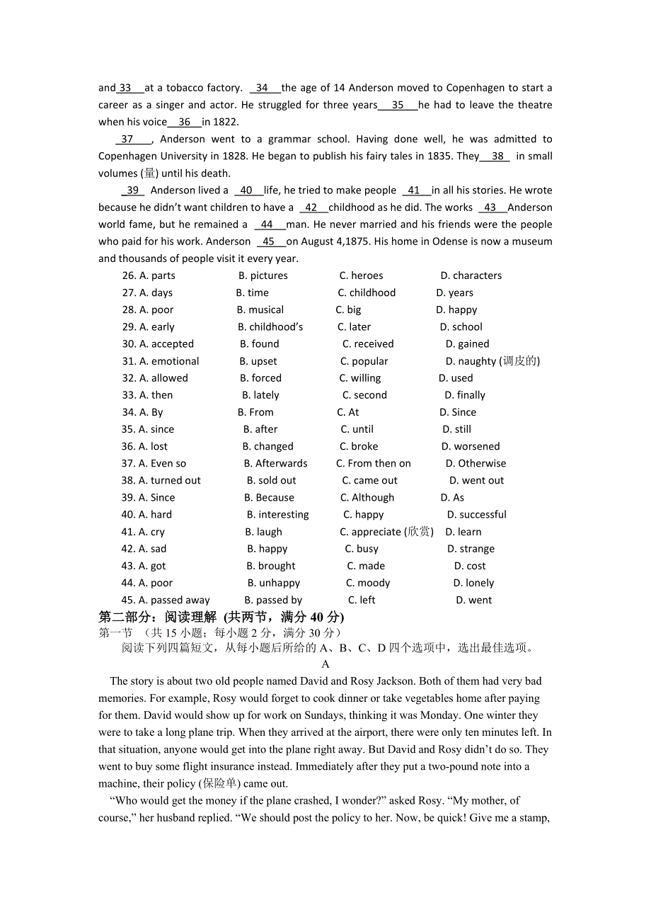 陕西省咸阳市中学2013届高三上学期第一次月考英语试题.doc_第3页