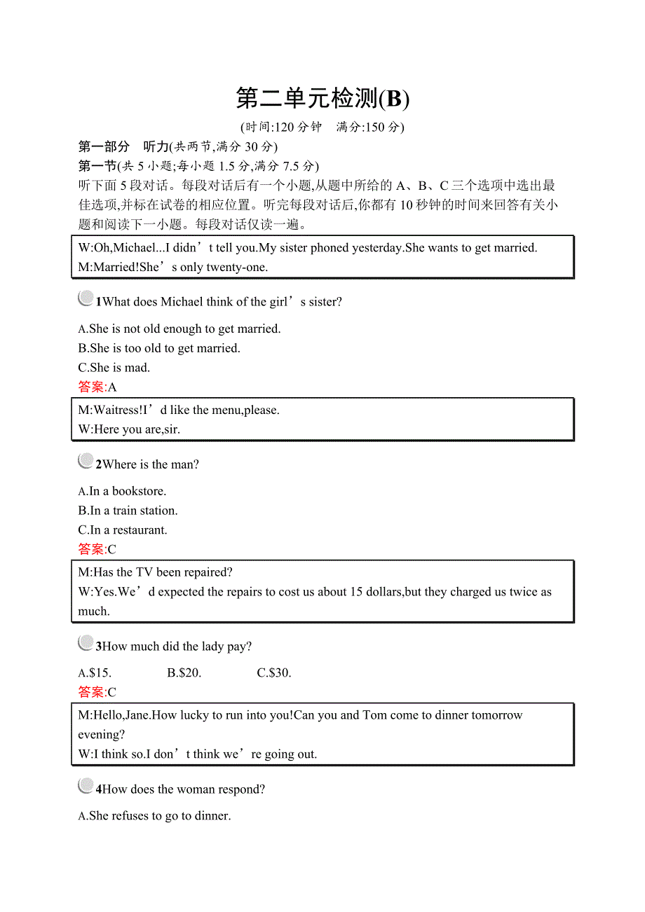 2019-2020学年新培优同步英语人教必修五练习：UNIT 2 检测（B） WORD版含解析.docx_第1页