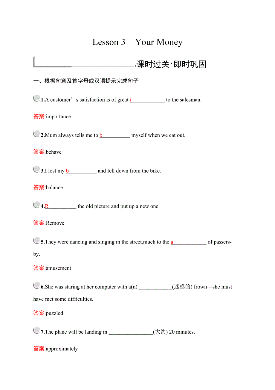 2019-2020学年新培优同步北师大版高中英语必修四练习：UNIT 10 MONEY LESSON 3　YOUR MONEY WORD版含解析.docx_第1页