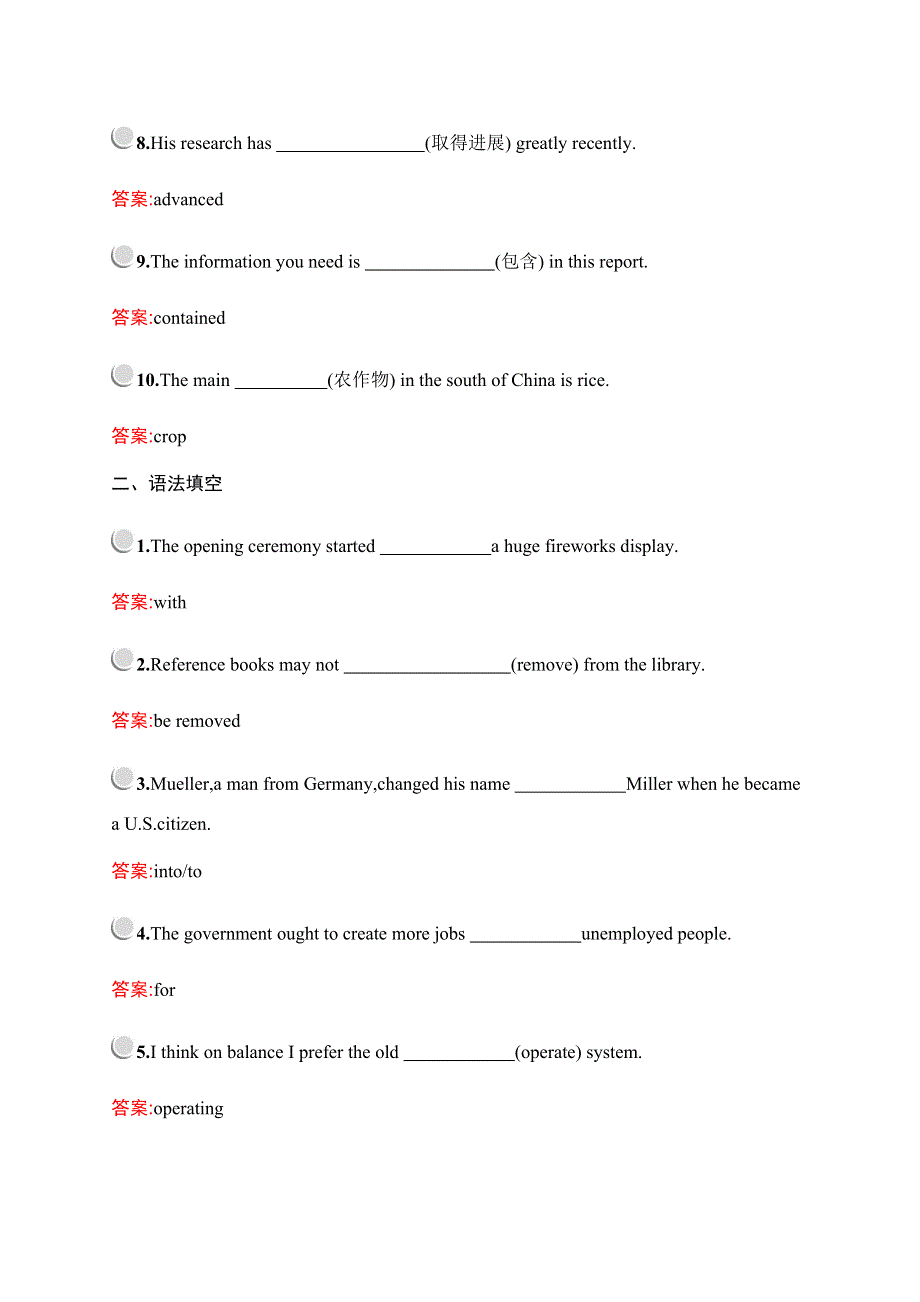 2019-2020学年新培优同步北师大版高中英语必修四练习：UNIT 10 MONEY LESSON 3　YOUR MONEY WORD版含解析.docx_第2页