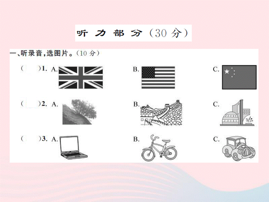 2022六年级英语上册 Module 2综合测试习题课件 外研版（三起）.ppt_第2页