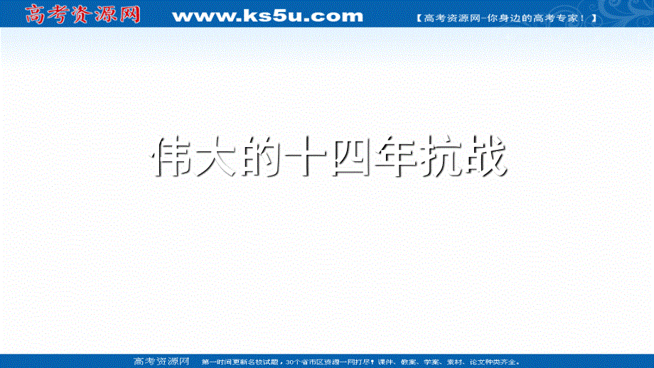 2021-2022学年高一历史岳麓版必修1教学课件：第五单元 第20课 新民主主义革命与中国共产党 （1） .ppt_第1页