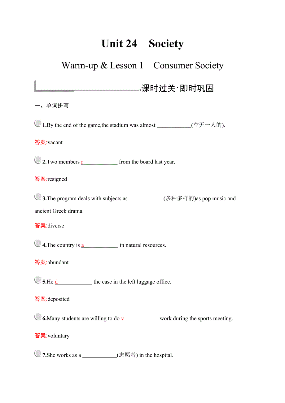 2019-2020学年新培优同步北师大版高中英语选修八练习：UNIT 24 SOCIETY WARM-UP & LESSON 1 WORD版含答案.docx_第1页