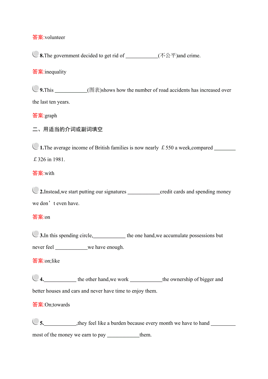 2019-2020学年新培优同步北师大版高中英语选修八练习：UNIT 24 SOCIETY WARM-UP & LESSON 1 WORD版含答案.docx_第2页