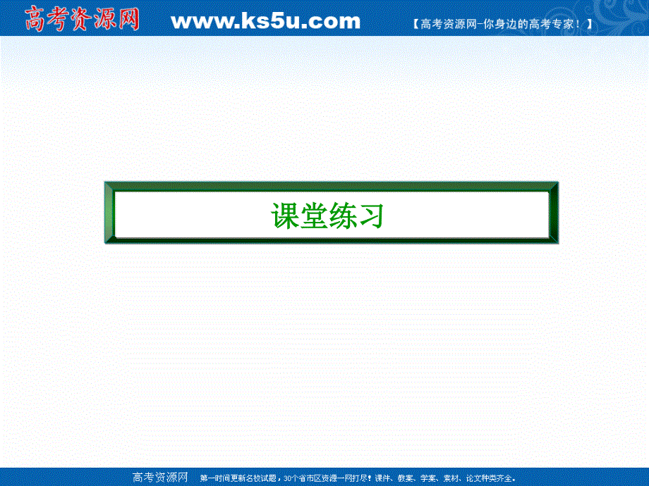 2020-2021学年历史新教材必修中外历史纲要上课件：第8课　三国至隋唐的文化 .ppt_第3页