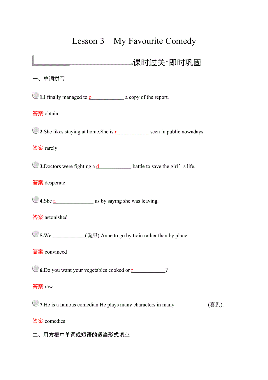 2019-2020学年新培优同步北师大版高中英语选修六练习：UNIT 17 LAUGHTER LESSON 3　MY FAVOURITE COMEDY WORD版含答案.docx_第1页