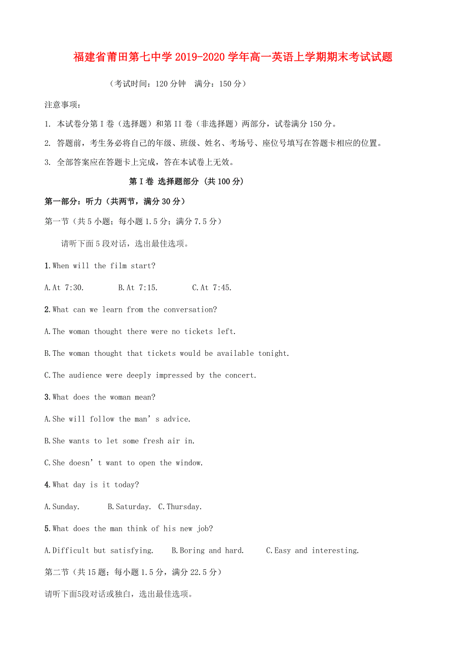 福建省莆田第七中学2019-2020学年高一英语上学期期末考试试题.doc_第1页