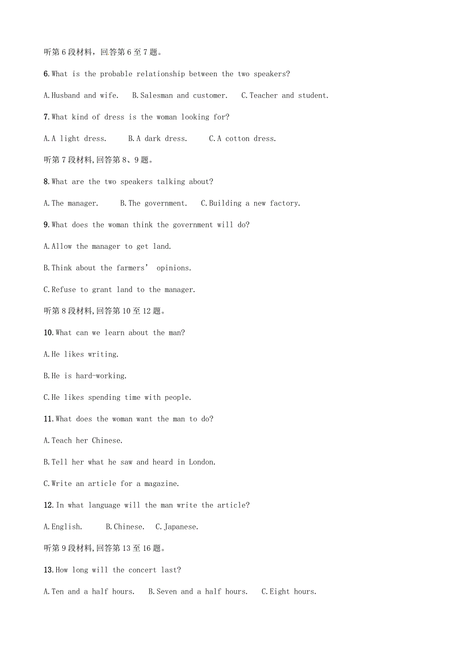 福建省莆田第七中学2019-2020学年高一英语上学期期末考试试题.doc_第2页