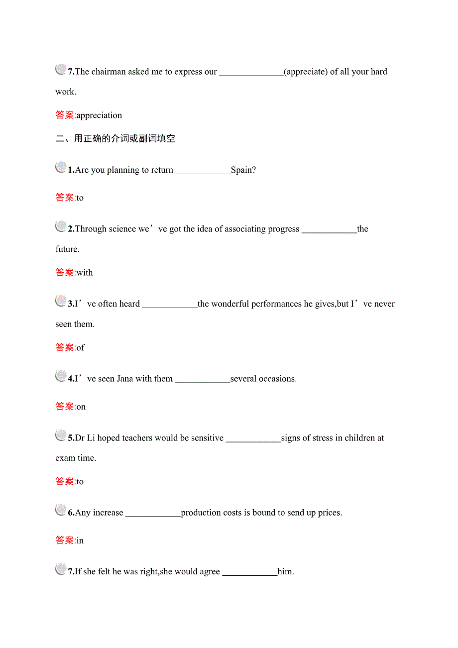 2019-2020学年新培优同步北师大版高中英语必修四练习：UNIT 12 CULTURE SHOCK COMMUNICATION WORKSHOP & CULTURE CORNER WORD版含解析.docx_第2页