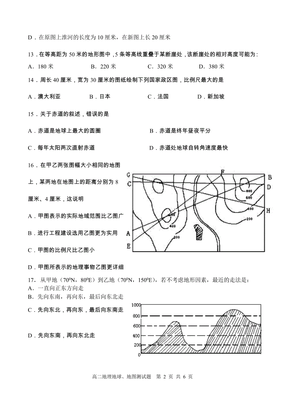 [原创]高三地理模拟题.doc_第2页