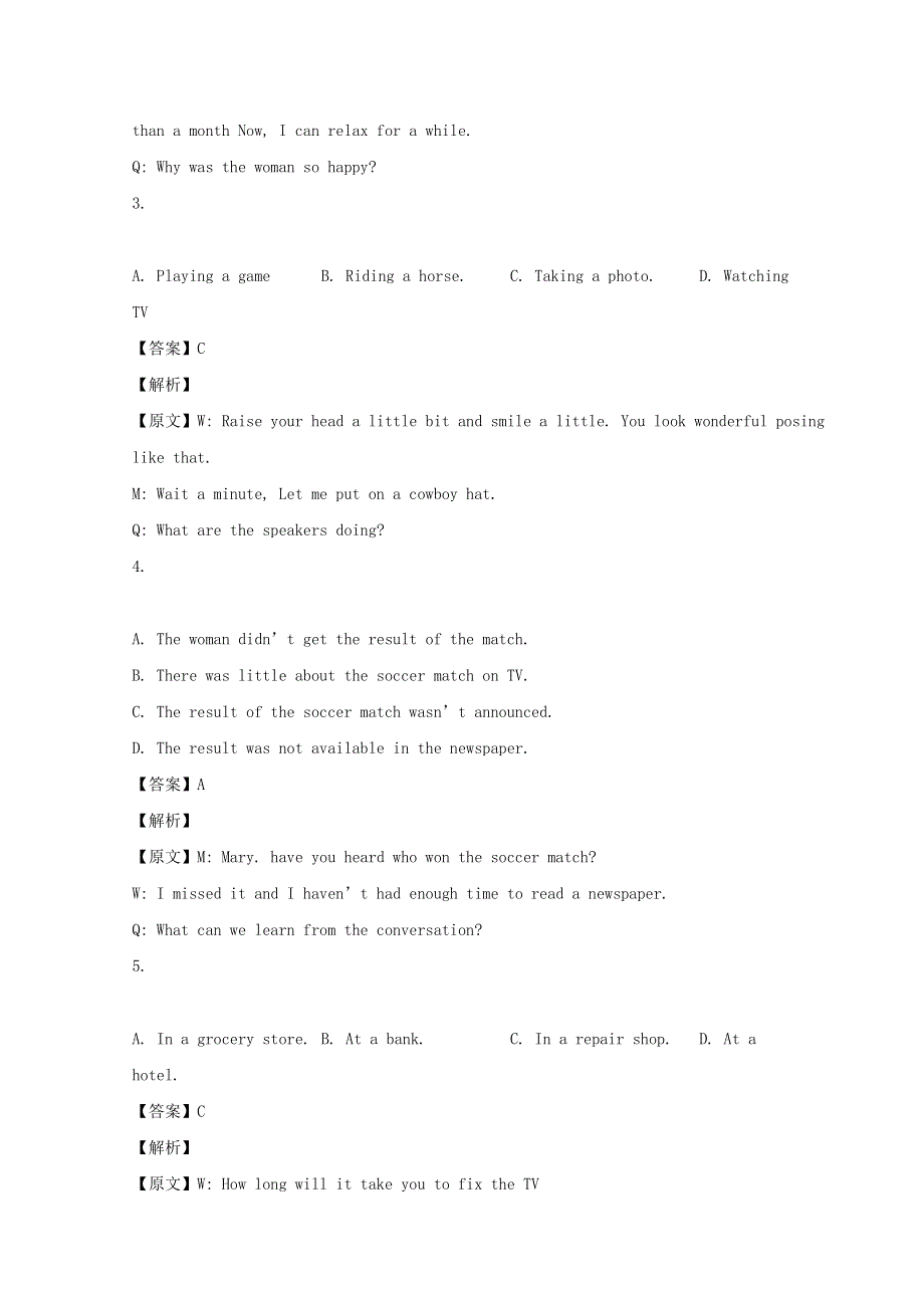 上海市松江区2020届高三英语二模考试试题（含解析）.doc_第2页