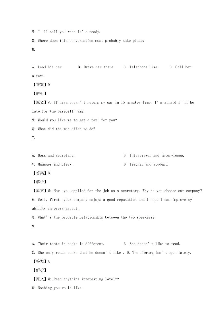 上海市松江区2020届高三英语二模考试试题（含解析）.doc_第3页