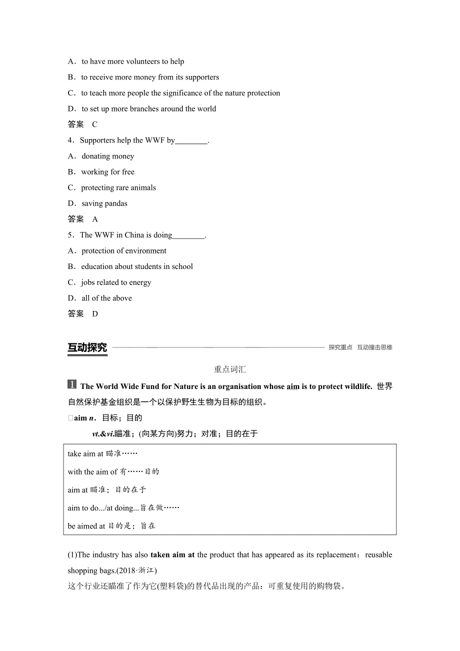 2019-2020学年新一线同步外研版高中英语必修五讲义：MODULE 6 PERIOD THREE WORD版含答案.docx_第3页