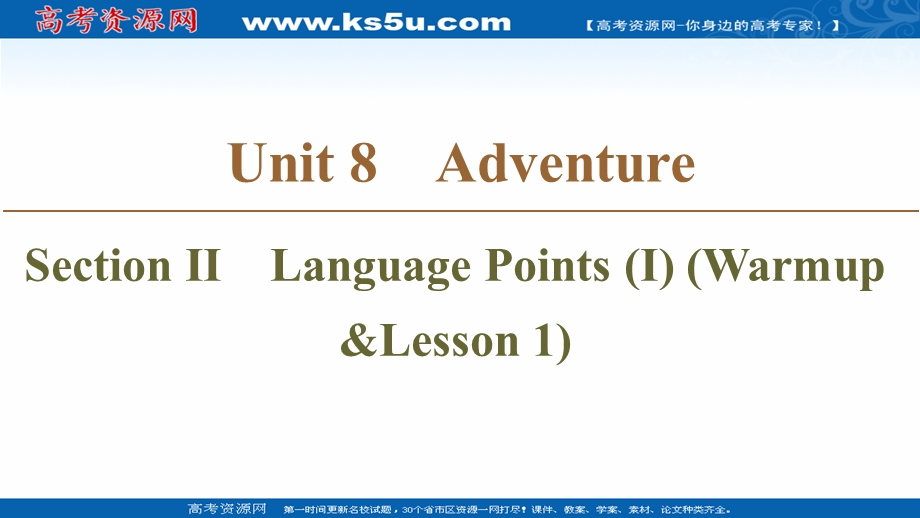 2020-2021学年北师大版英语必修3课件：UNIT 8 SECTION Ⅱ　LANGUAGE POINTS （Ⅰ） （WARM-UP &LESSON 1） .ppt_第1页