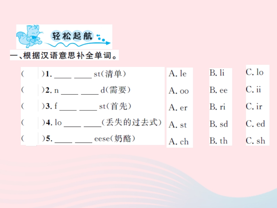 2022五年级英语上册 Module 2 Unit１What did you buy第二课时习题课件 外研版（三起）.ppt_第2页