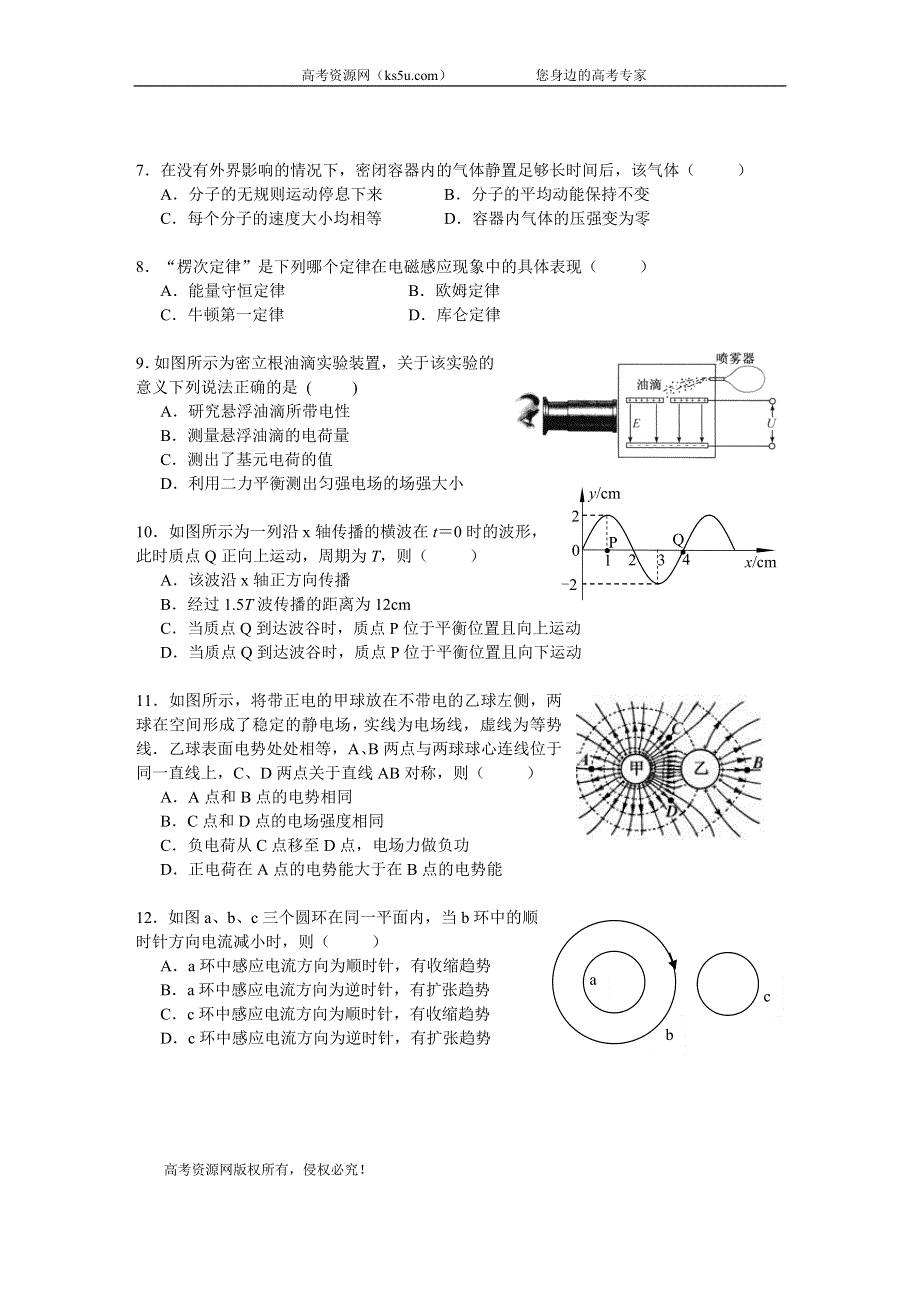 上海市松江区2020届高三第一次模拟（期末）考试物理试题 WORD版含答案.doc_第2页