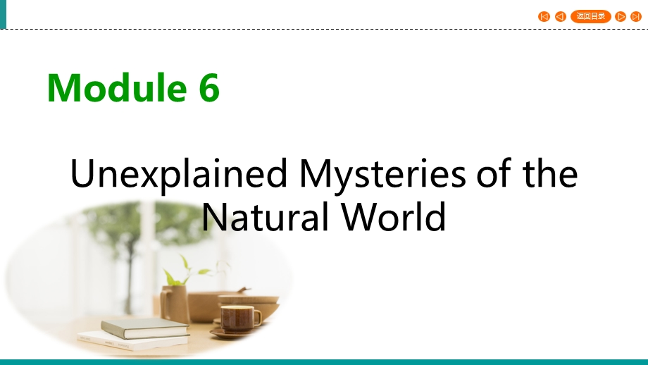 2019-2020学年外研版高中英语必修四同步课件：MODULE 6 UNEXPLAINED MYSTERIES SECITON Ⅱ .ppt_第1页