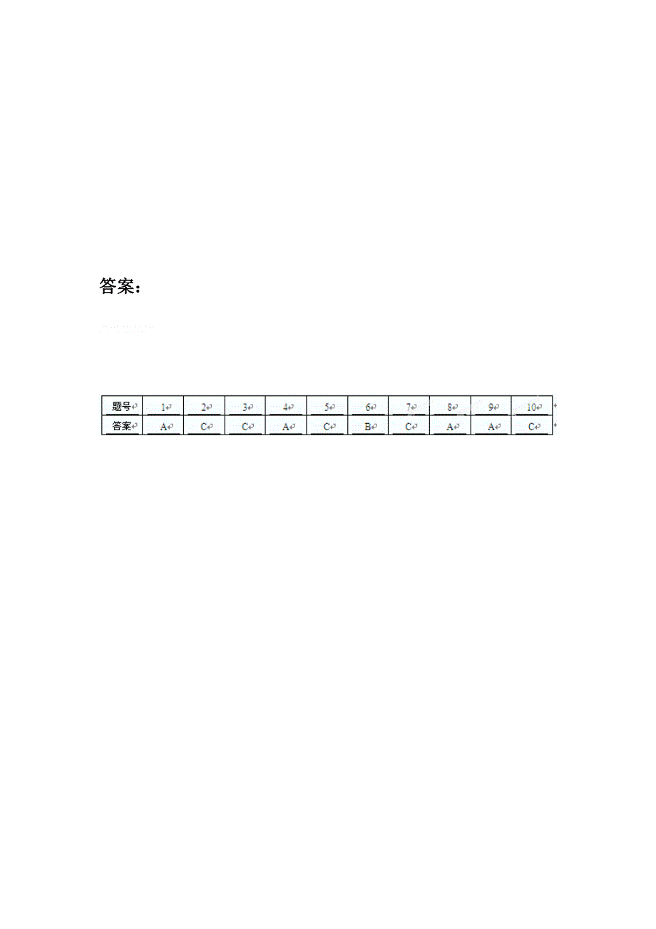 12-13学年高二第一学期 数学能力训练（35）.doc_第2页