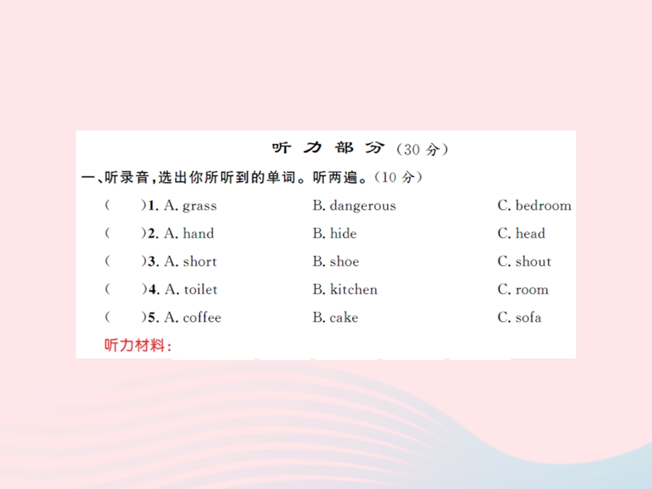 2022五年级英语上册 Module 10测试习题课件 外研版（三起）.ppt_第2页