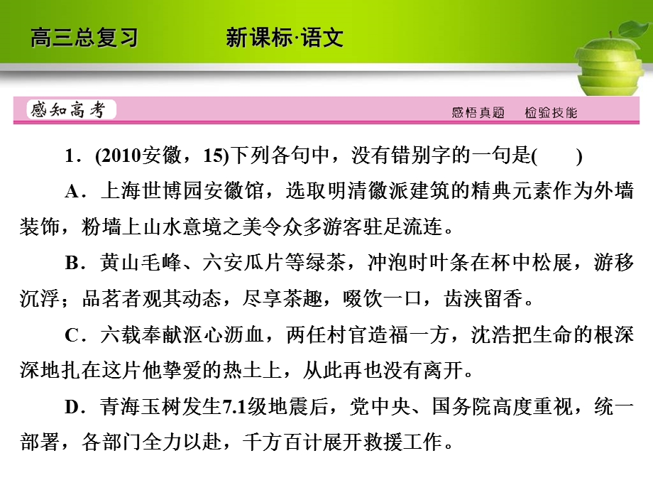 人教版2012高考语文全套解析一轮复习精品课件：附录18 常用实用类文本的阅读和答题方法.ppt_第2页