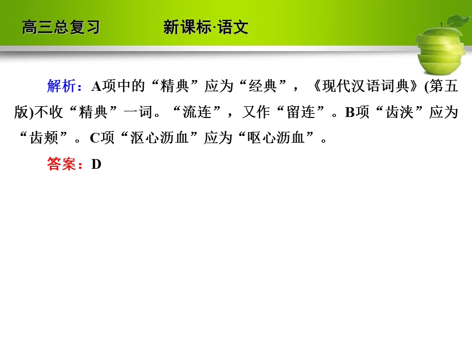 人教版2012高考语文全套解析一轮复习精品课件：附录18 常用实用类文本的阅读和答题方法.ppt_第3页