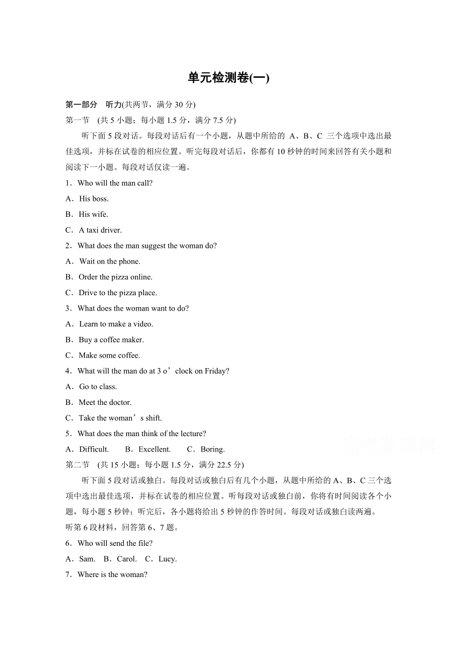 2019-2020学年新一线同步译林版高中英语必修五江苏专用练习：UNIT 1 单元检测卷（一） WORD版含解析.docx_第1页