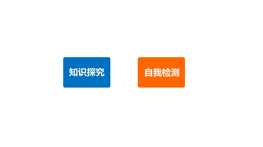 2015-2016学年高二物理教科版选修3-2课件：第三章 2 生活中的传感器　简单的光控和温控电路（选学） .pptx_第3页