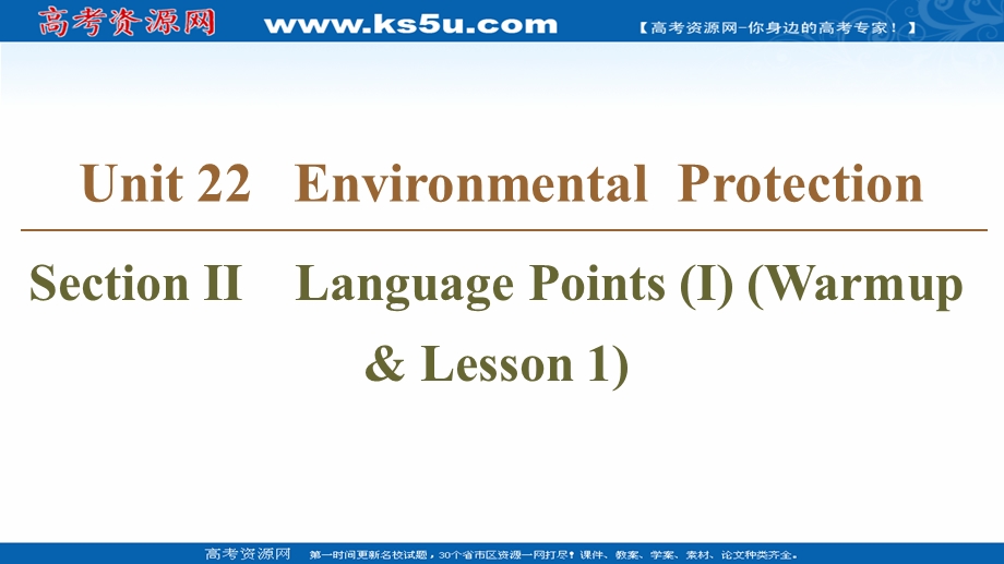 2020-2021学年北师大版英语选修8课件：UNIT 22 SECTION Ⅱ　LANGUAGE POINTS （Ⅰ） （WARM-UP & LESSON 1） .ppt_第1页