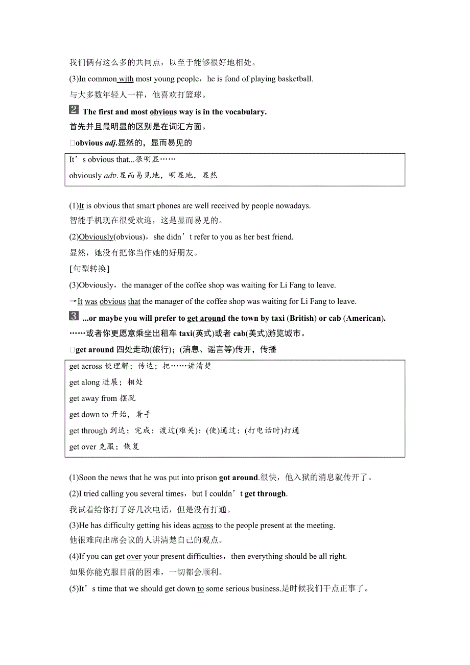 2019-2020学年新一线同步外研版高中英语必修五讲义：MODULE 1 PERIOD TWO WORD版含答案.docx_第3页