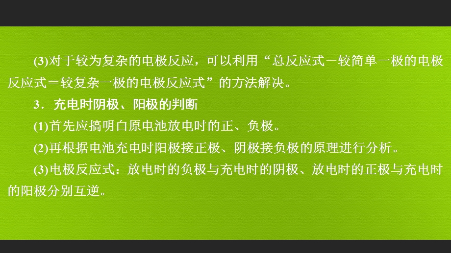 2020年高考化学一轮总复习课件：第九章 高考热点课（13张）7 .ppt_第3页