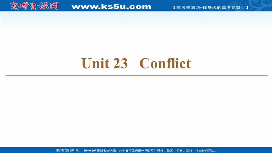 2020-2021学年北师大版英语选修8课件：UNIT 23 SECTION Ⅰ　READING（Ⅰ） （WARM-UP & LESSON 1） .ppt_第1页