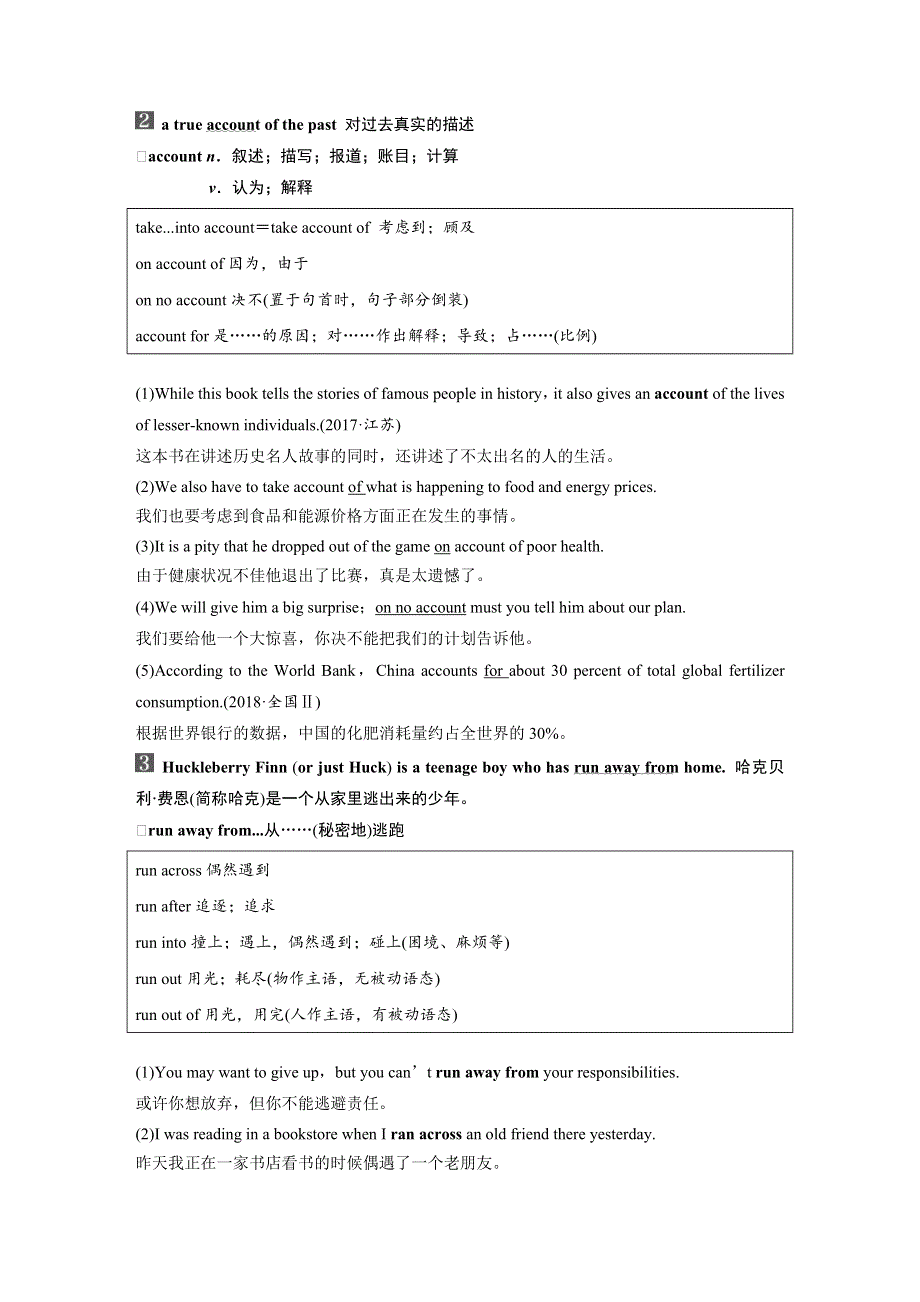 2019-2020学年新一线同步外研版（新课标）高中英语必修五讲义：MODULE 3 PERIOD TWO WORD版含答案.docx_第3页