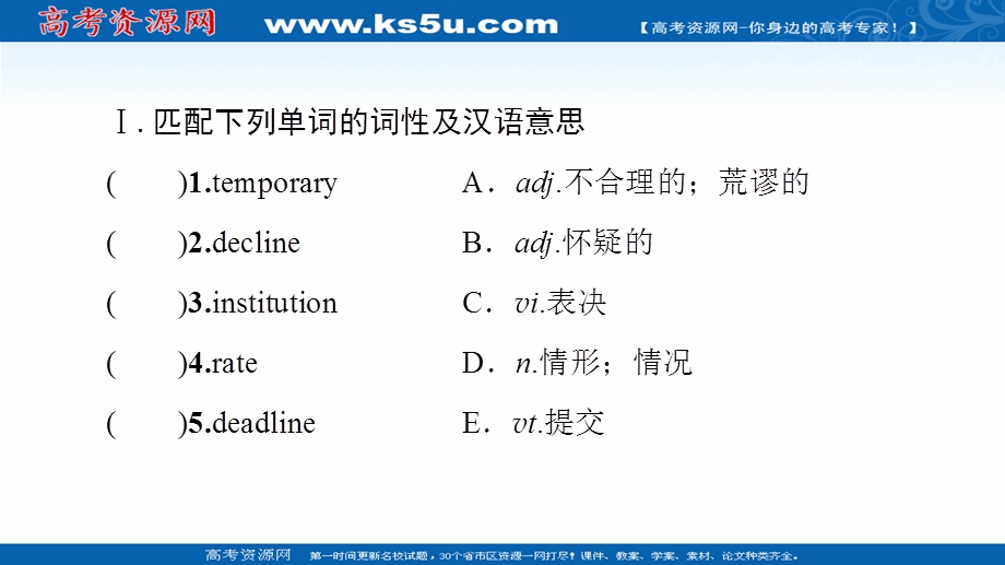 2020-2021学年北师大版英语选修7课件：UNIT 21 SECTION Ⅴ　READING （Ⅲ） .ppt_第3页