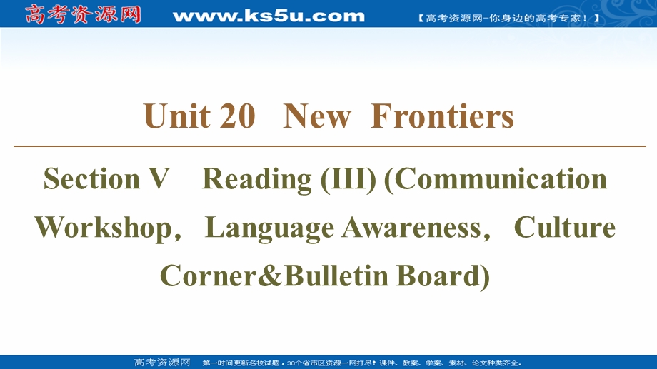 2020-2021学年北师大版英语选修7课件：UNIT 20 SECTION Ⅴ　READING （Ⅲ） .ppt_第1页