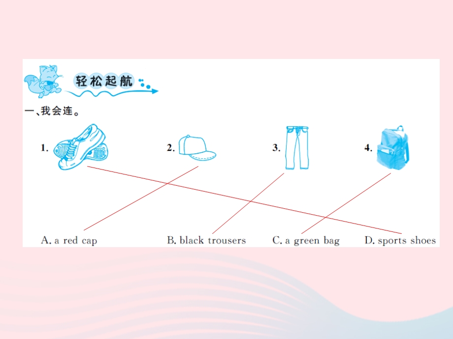 2022五年级英语上册 Module 4 Unit２What's the matter with Daming第一课时习题课件 外研版（三起）.ppt_第2页