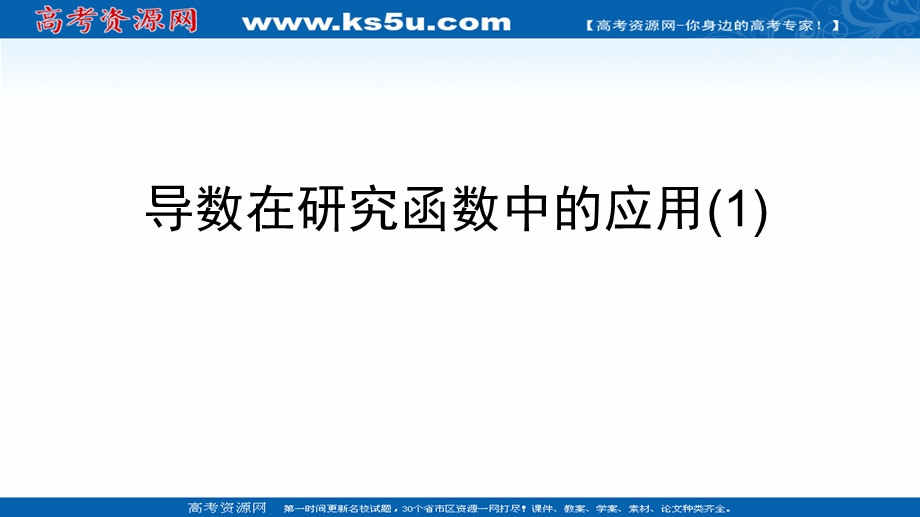 2018年优课系列高中数学苏教版选修1-1 3-4 导数在实际生活中的应用 课件（12张） .ppt_第2页