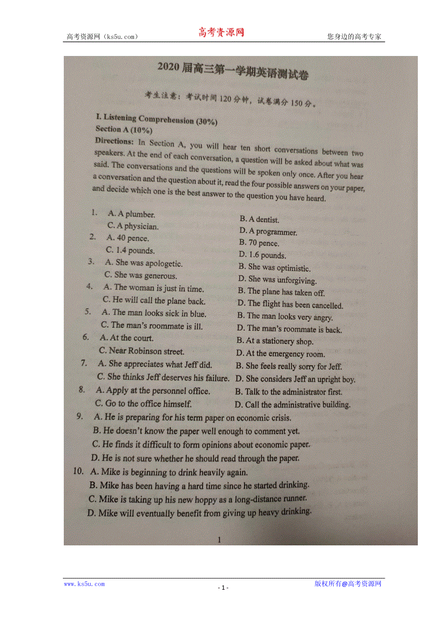 上海市金山中学2020届高三上学期期中考试英语试题 扫描版含答案.doc_第1页