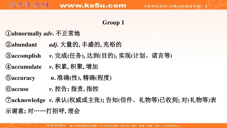 2021届新高考英语山东专用二轮考前复习课件：第二部分 第四篇 得阅读高分 .ppt_第2页