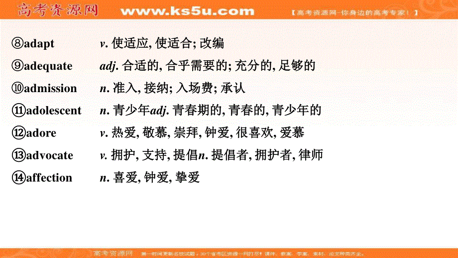 2021届新高考英语山东专用二轮考前复习课件：第二部分 第四篇 得阅读高分 .ppt_第3页