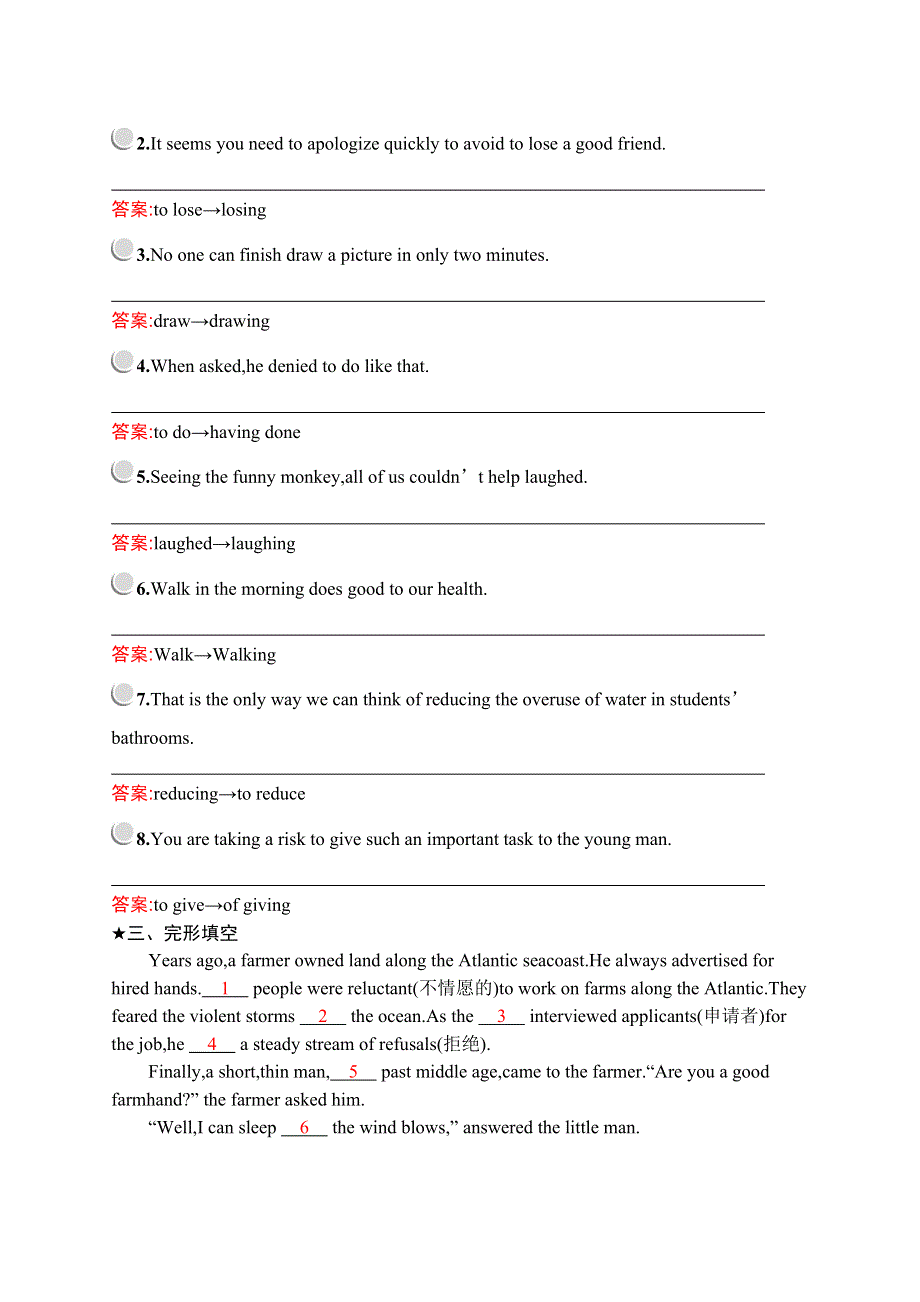 2019-2020学年新培优同步英语人教必修四练习：UNIT 2 SECTION Ⅱ— LEARNING ABOUT LANGUAGE WORD版含答案.docx_第2页