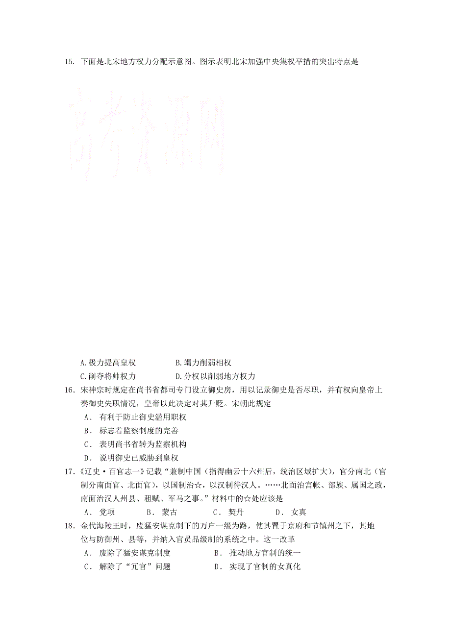 上海市金山中学2020-2021学年高一历史上学期期中试题.doc_第3页