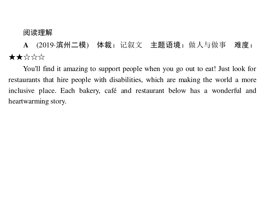 2020年高考英语大二轮复习专题突破讲练课件：考前6周 提分组合练6-1 .ppt_第3页