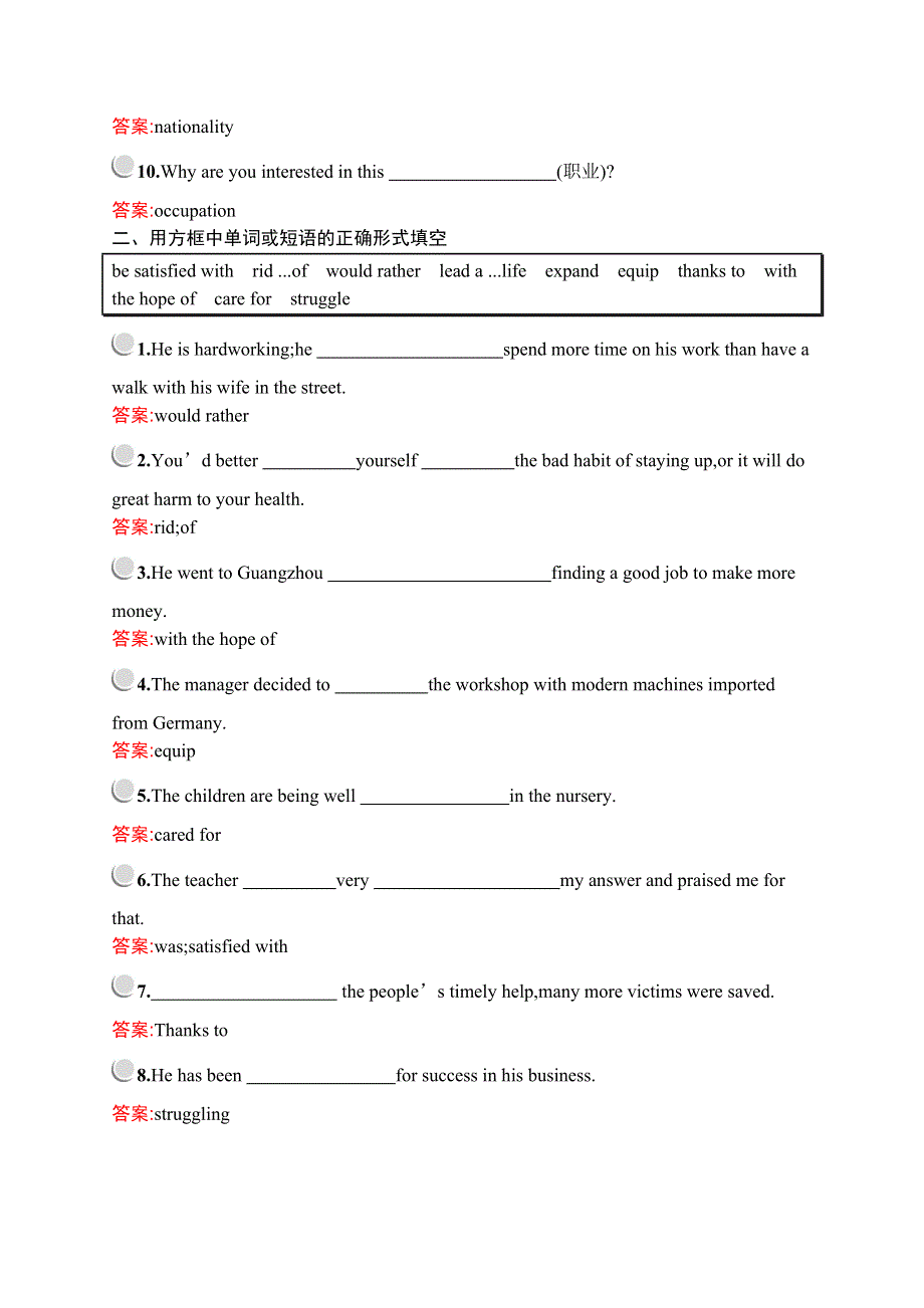 2019-2020学年新培优同步英语人教必修四练习：UNIT 2 SECTION Ⅰ— WARMING UPPRE-READINGREADING & COMPREHENDING WORD版含答案.docx_第2页