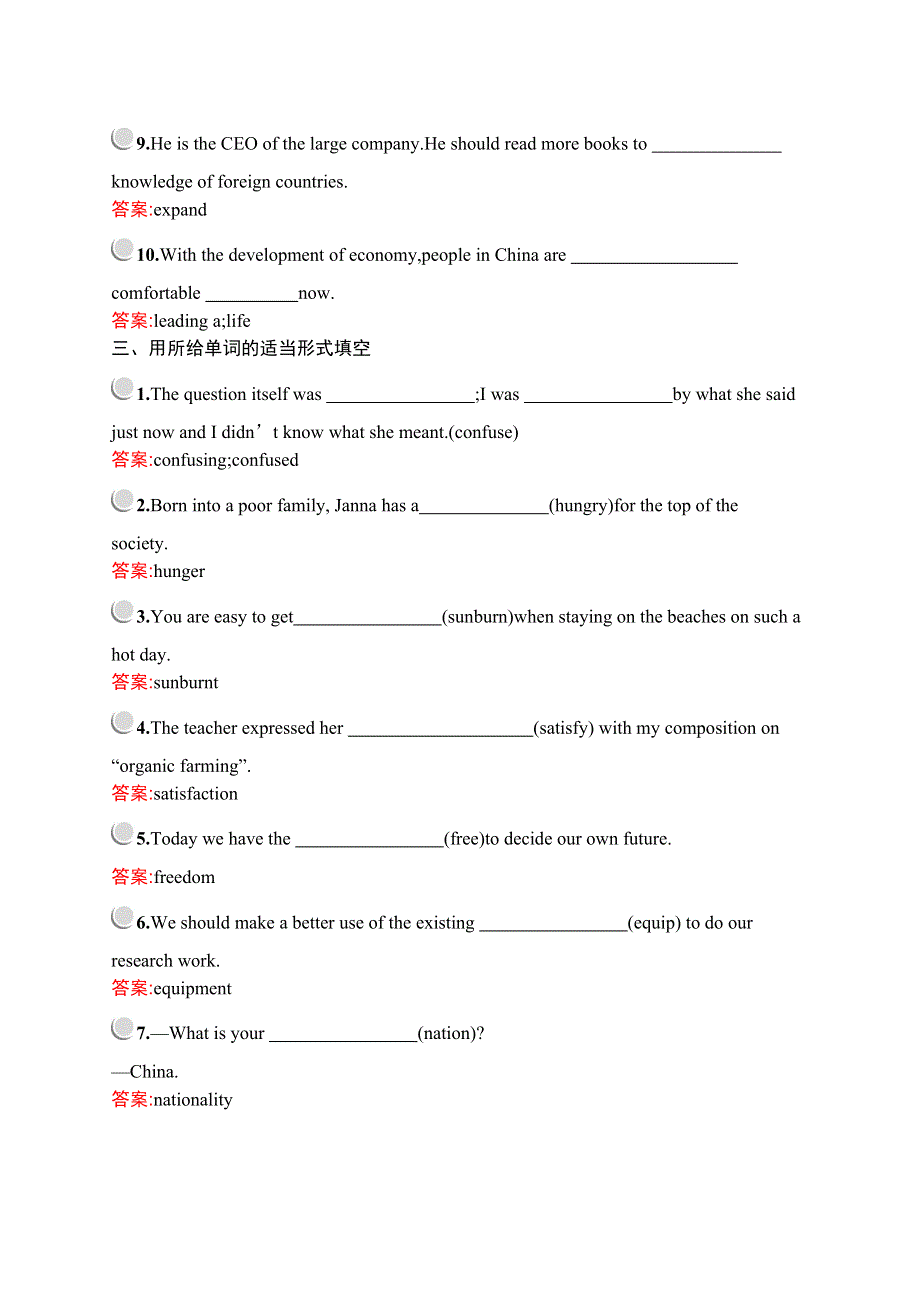 2019-2020学年新培优同步英语人教必修四练习：UNIT 2 SECTION Ⅰ— WARMING UPPRE-READINGREADING & COMPREHENDING WORD版含答案.docx_第3页