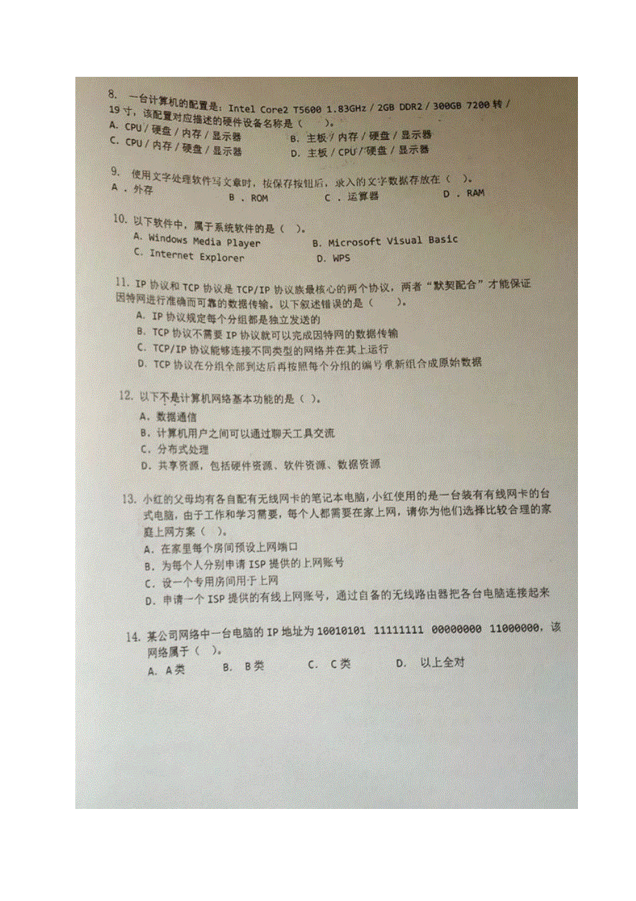 上海市金山中学2020-2021学年高一通用技术下学期期中试题（扫描版）.doc_第2页