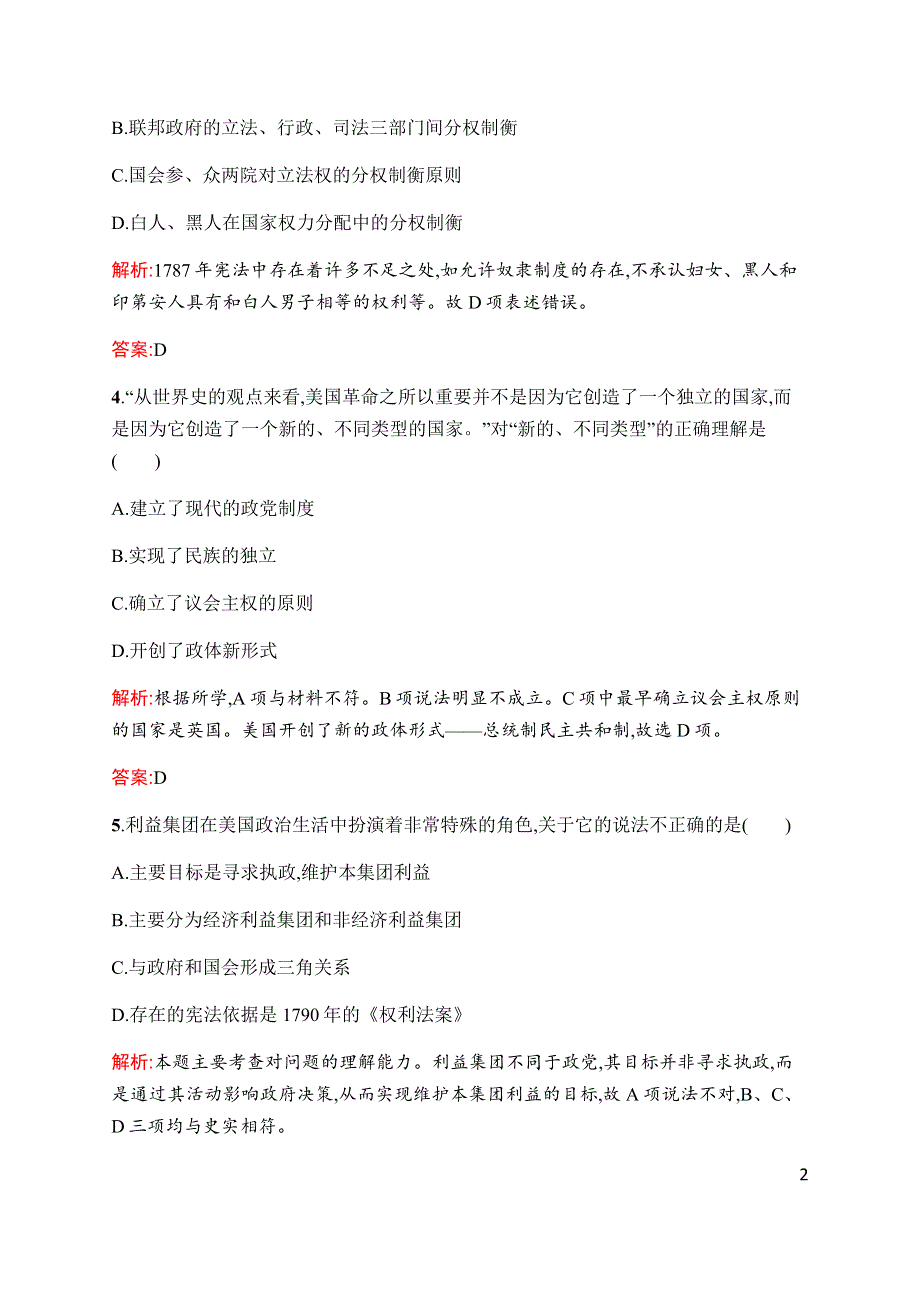 2019-2020学年新增分同步人民版历史选修二课时训练6　美国式的资产阶级民主 WORD版含解析.docx_第2页